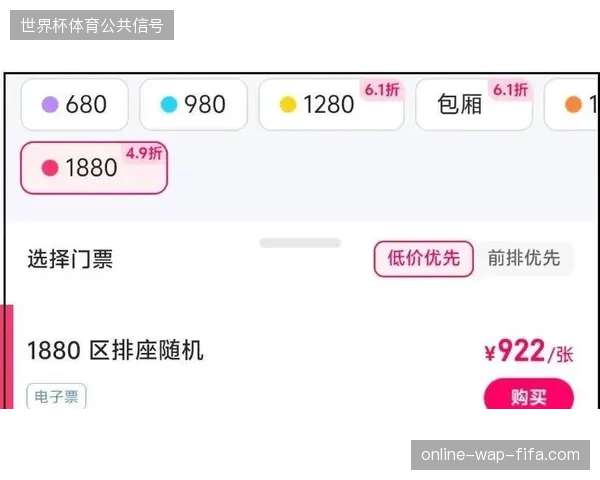 盲目推行固定票价掩盖了赛事核心资源的时段价值贬损
